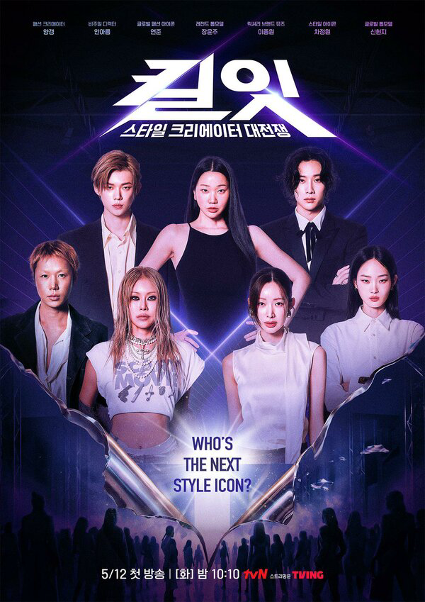 Срази их: Битва стилей в Корее - постер
